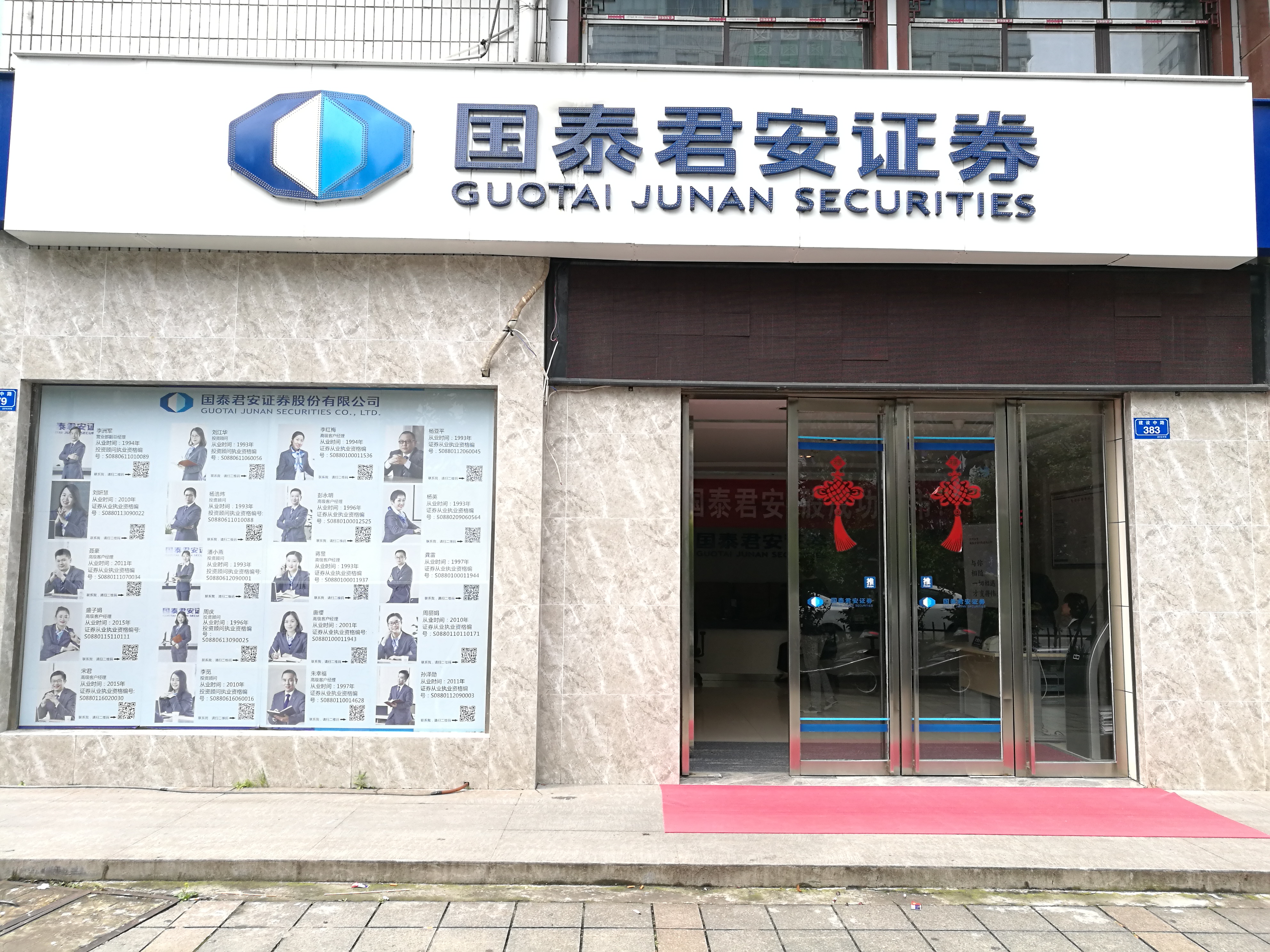 君安证券(君安证券张国庆)